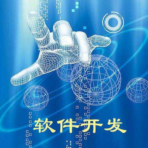 軟件開發(fā)難嗎？